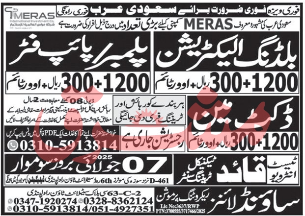 Building Electrician, Plumber, Pipe Fitter Jobs in Saudi Arabia